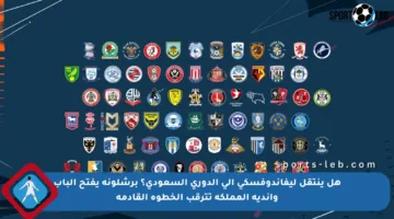 هل ينتقل ليفاندوفسكي إلى الدوري السعودي؟ برشلونة يفتح الباب وأندية المملكة تترقب الخطوة القادمة